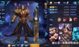 王者荣耀最新爆料新皮肤麦当联动,梦幻联动，舞动荣耀！