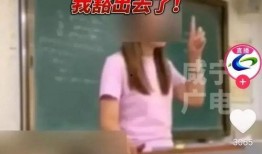 老师拍视频怎么爆料的呢,老师视频如何意外爆料的内幕